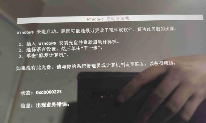解决戴尔电脑窗口错误的有效方法（探索戴尔电脑窗口错误的原因和解决方案）-第3张图片-数科之翼