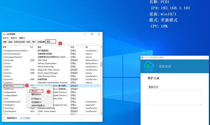 电脑桌面管理器连接错误的解决方法（一场故障的背后隐藏的问题及解决方案）-第3张图片-数科之翼