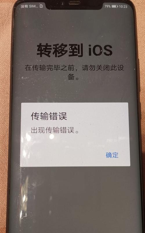解决华为电脑登录错误的有效方法（华为电脑登录错误的原因及解决方案）-第3张图片-数科之翼