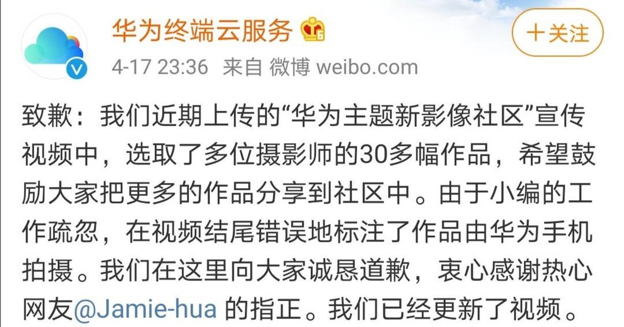 电脑打开华为商城错误的解决方法（遇到华为商城无法正常打开的问题？这里有解决方案！）-第1张图片-数科之翼