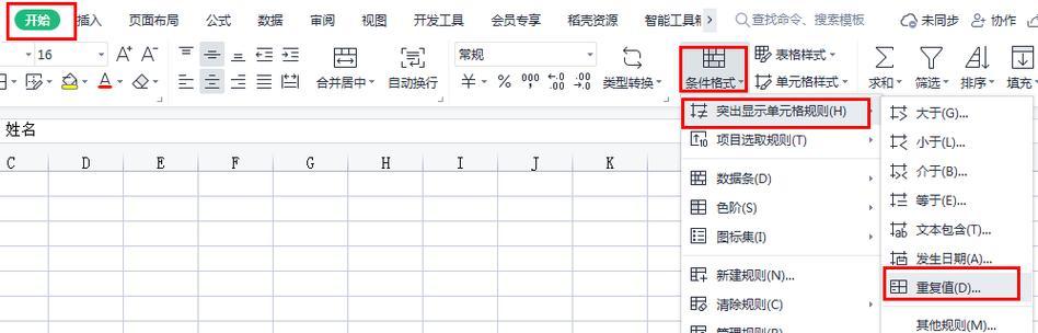 电脑表格筛选户主教程（以电脑表格筛选户主，轻松管理数据）-第1张图片-数科之翼