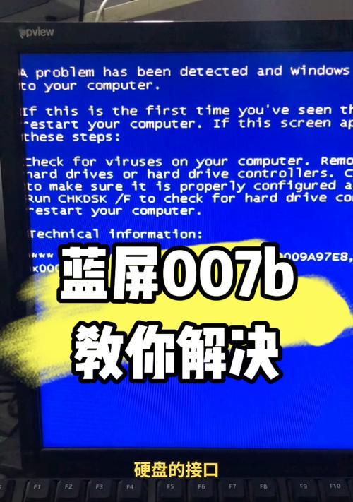 电脑重启蓝屏错误的解决方法（排查故障原因，修复蓝屏错误）-第3张图片-数科之翼