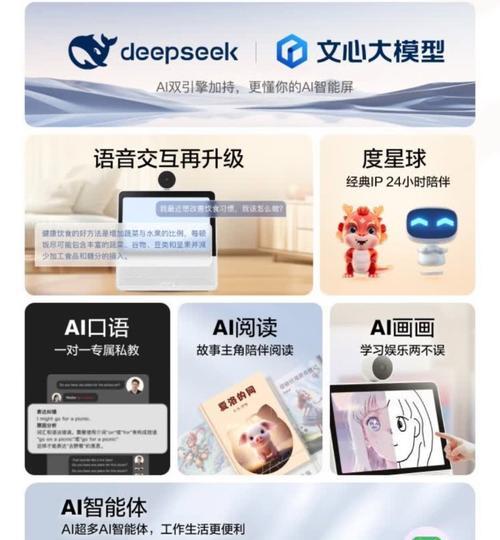 小度音箱如何与电脑配对？（简易教程分享，快速搭建智能家居体验）-第1张图片-数科之翼
