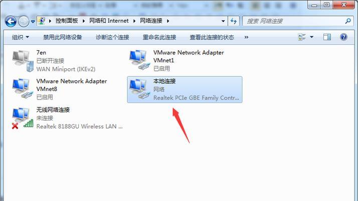 电脑拨号显示错误769及解决方法（电脑拨号显示错误769的原因及常见解决办法）-第2张图片-数科之翼