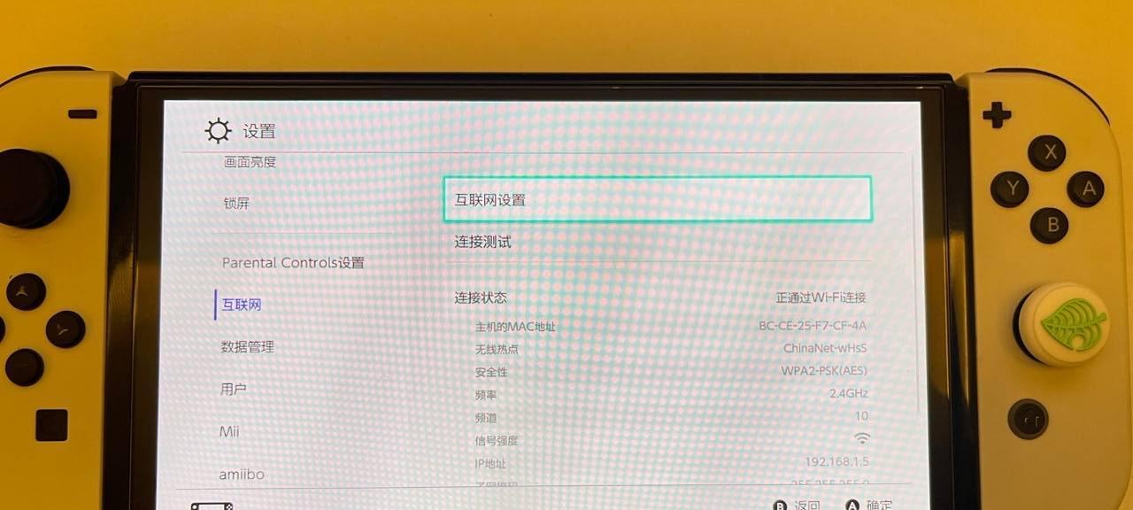三星平板电脑网络连接错误解决方法（探索网络连接问题的、解决方法详解）-第1张图片-数科之翼