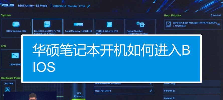 华硕电脑老款开机教程（解密华硕电脑老款开机步骤，助你启动电脑）-第1张图片-数科之翼