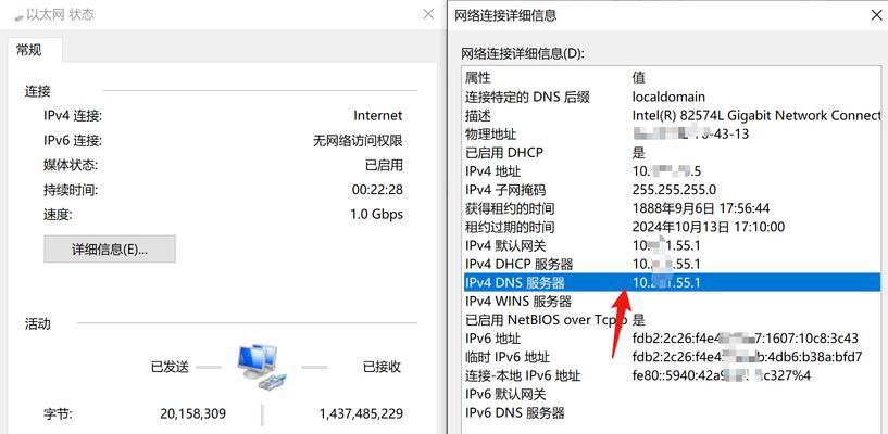 解决电脑连接提示DNS错误的有效方法（快速排除网络连接中的DNS问题，畅享高速上网体验）-第1张图片-数科之翼