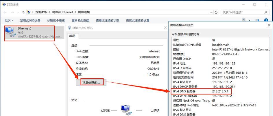 解决电脑连接提示DNS错误的有效方法（快速排除网络连接中的DNS问题，畅享高速上网体验）-第3张图片-数科之翼
