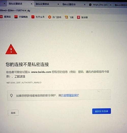 解决电脑连接提示DNS错误的有效方法（快速排除网络连接中的DNS问题，畅享高速上网体验）-第2张图片-数科之翼