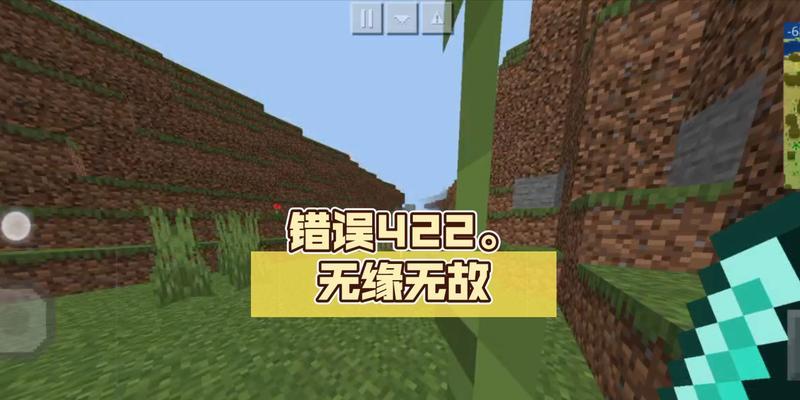 电脑网络错误1002的解决方法（应对网络错误1002，让电脑网络畅通无阻）-第3张图片-数科之翼