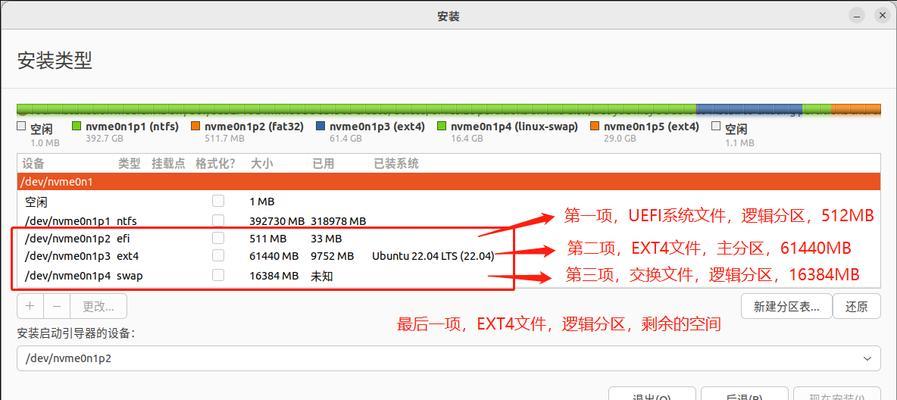 电脑硬盘装双系统教程（轻松学会硬盘装双系统，让电脑变得更强大）-第2张图片-数科之翼