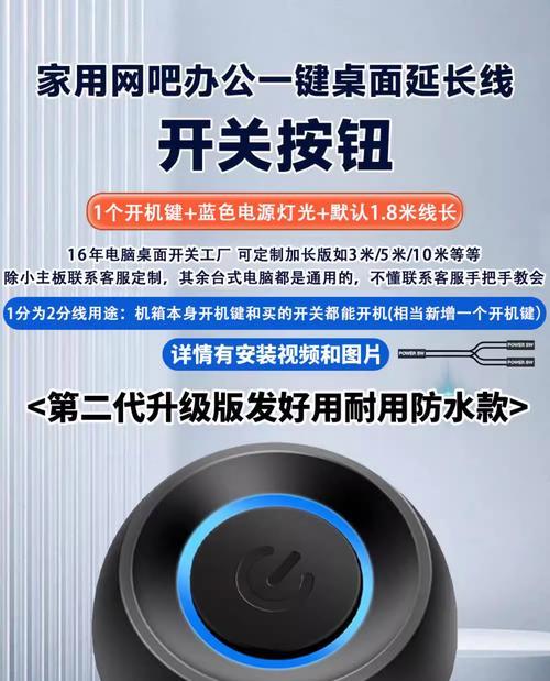 电脑开机教程（帮助您迅速启动电脑，解决找不到开机键的烦恼）-第2张图片-数科之翼