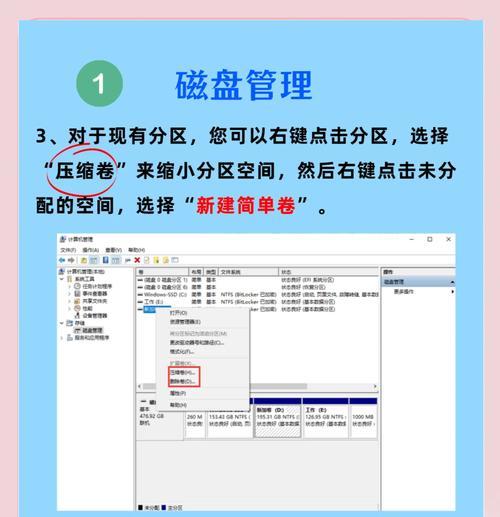 电脑硬盘系统装载教程（详解如何在电脑上安装硬盘系统，帮助你快速上手）-第2张图片-数科之翼