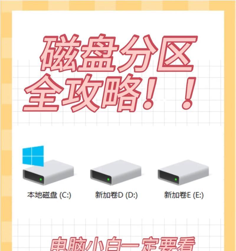 电脑硬盘系统装载教程（详解如何在电脑上安装硬盘系统，帮助你快速上手）-第3张图片-数科之翼