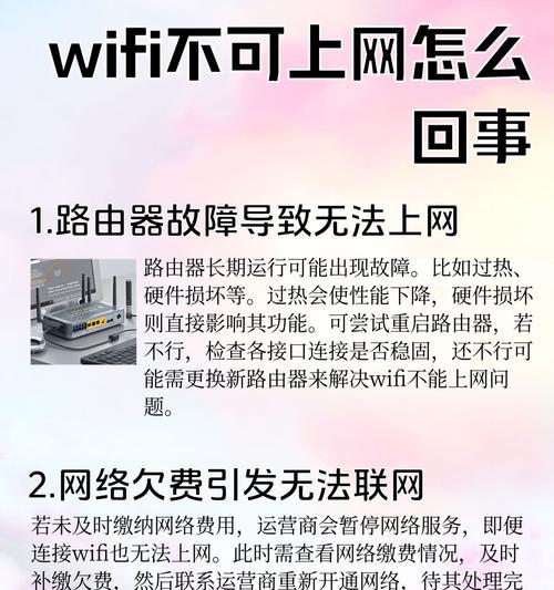 解决电脑连接WiFi显示密钥错误的问题（快速排查和解决网络连接问题，确保畅通无阻）-第1张图片-数科之翼
