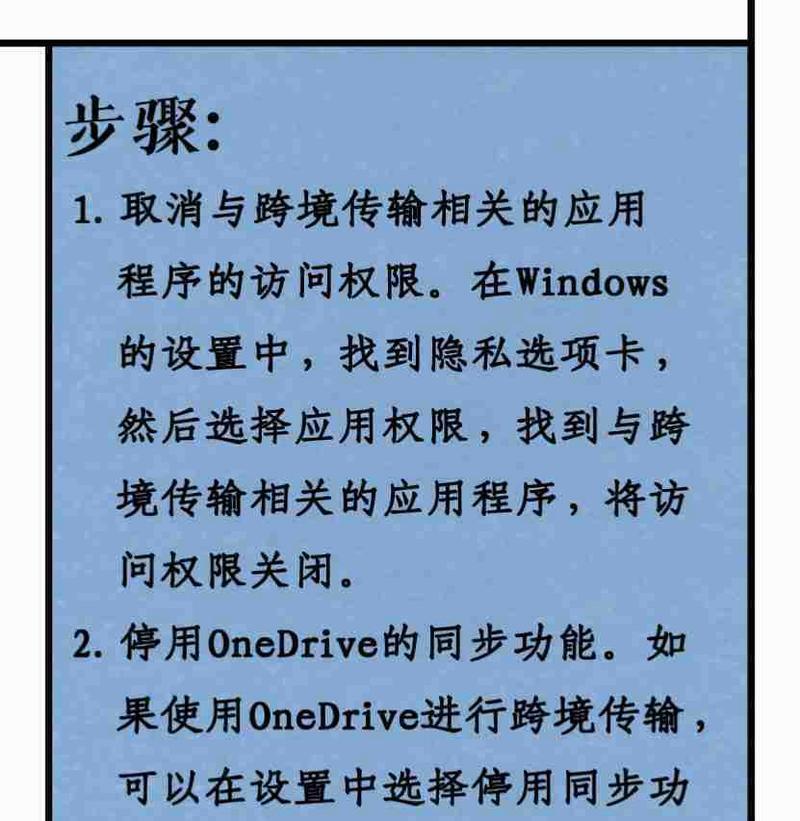电脑附加程序关闭指南（轻松学会关闭电脑上的附加程序）-第2张图片-数科之翼