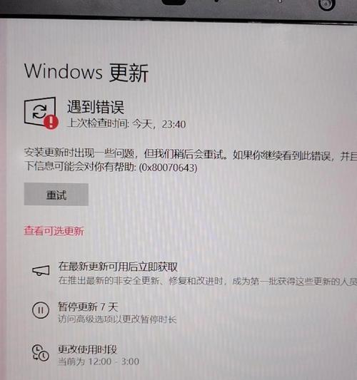 如何解决电脑系统错误？（有效应对电脑系统错误的方法与技巧）-第3张图片-数科之翼