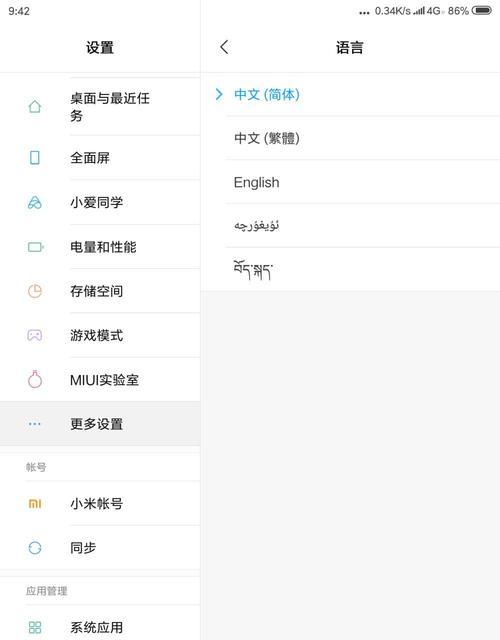 平板电脑新手设置教程（轻松上手平板电脑，快速完成初次设置）-第1张图片-数科之翼