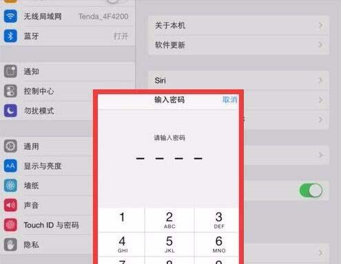 平板电脑新手设置教程（轻松上手平板电脑，快速完成初次设置）-第3张图片-数科之翼