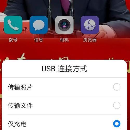 如何使用华为手机连接电脑端口（华为手机连接电脑端口的教程及技巧）-第1张图片-数科之翼