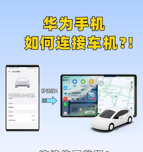 如何使用华为手机连接电脑端口（华为手机连接电脑端口的教程及技巧）-第3张图片-数科之翼