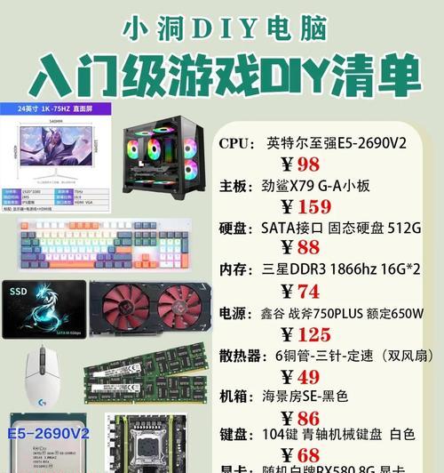 电脑主机配件安装全教程（从零开始，轻松完成电脑主机的组装与安装）-第1张图片-数科之翼