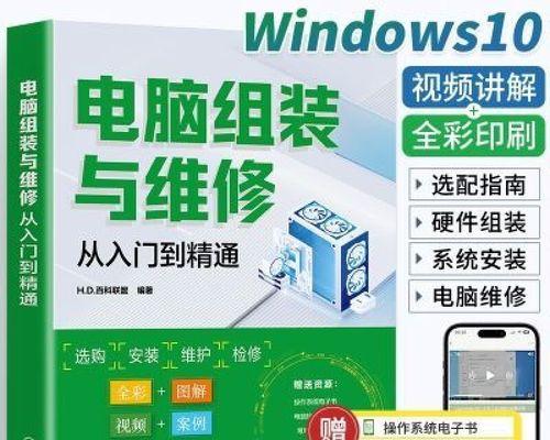 电脑主机配件安装全教程（从零开始，轻松完成电脑主机的组装与安装）-第3张图片-数科之翼