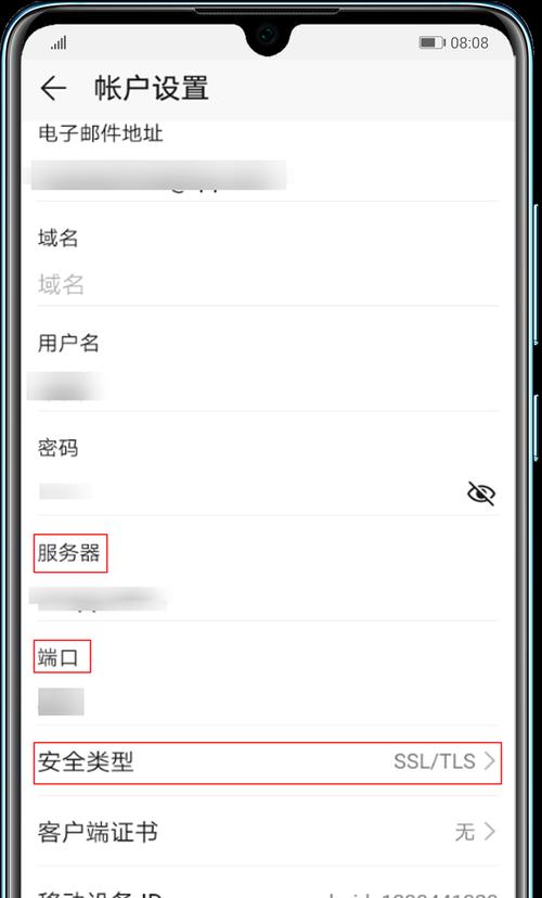 解决邮箱到电脑上同步错误的方法（有效应对邮箱同步问题，让你的电脑收发邮件更顺畅）-第2张图片-数科之翼
