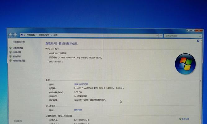 解析电脑win7错误7023及解决方法（探索win7错误7023的原因以及有效解决方案）-第1张图片-数科之翼