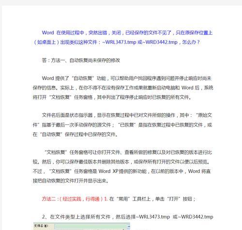 电脑默认保存位置错误的解决方法（一步步教你更改电脑默认保存位置）-第1张图片-数科之翼