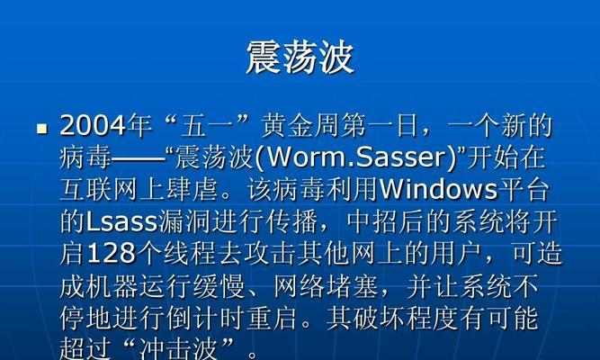 电脑瘫痪病毒代码教程（如何理解和应对电脑瘫痪病毒，提高网络安全防护能力）-第3张图片-数科之翼