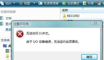 解决微博设备显示错误的有效方法（电脑修改技巧帮你解决微博设备显示问题）-第1张图片-数科之翼