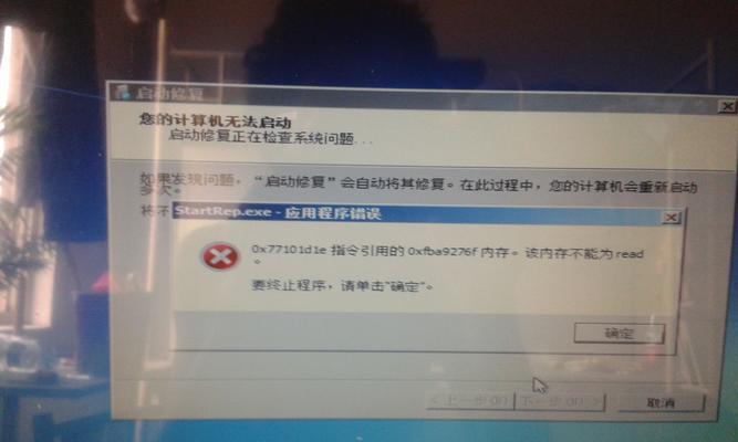 电脑启动开关错误的解决方法（探索解决电脑启动开关错误的有效途径）-第1张图片-数科之翼