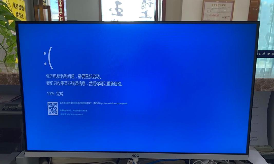 联想台式电脑错误恢复指南（解决您联想台式电脑遇到的常见错误问题）-第1张图片-数科之翼