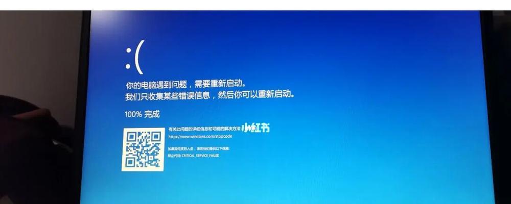 联想台式电脑错误恢复指南（解决您联想台式电脑遇到的常见错误问题）-第3张图片-数科之翼