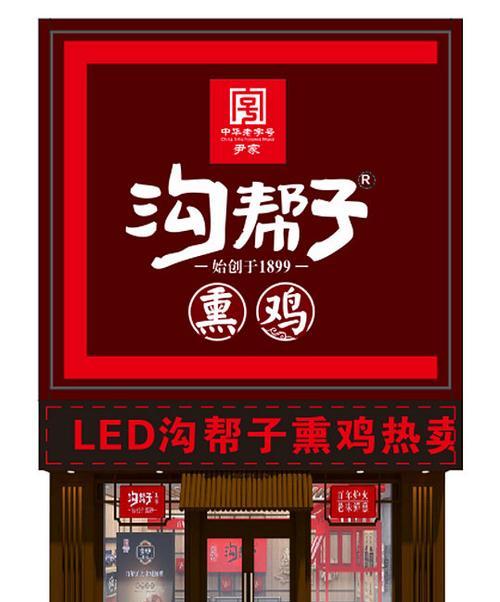 电脑监控牌匾设计教程（用电脑监控牌匾设计，创造引人注目的品牌形象）-第1张图片-数科之翼