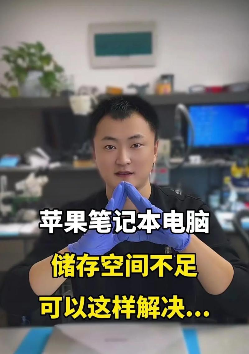 大内存电脑安装系统教程（轻松搭建高效电脑工作环境）-第2张图片-数科之翼