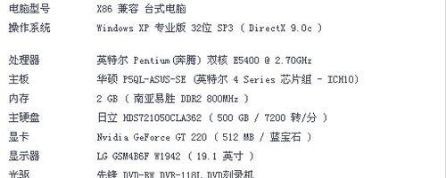 大内存电脑安装系统教程（轻松搭建高效电脑工作环境）-第3张图片-数科之翼