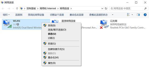 解决电脑显示本地Wifi密码错误的问题（排查错误原因和修复方法，快速恢复网络连接）-第3张图片-数科之翼