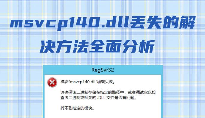 电脑病毒系统错误分析及解决方法（揭秘电脑病毒如何导致系统错误，让你的电脑重获新生）-第1张图片-数科之翼