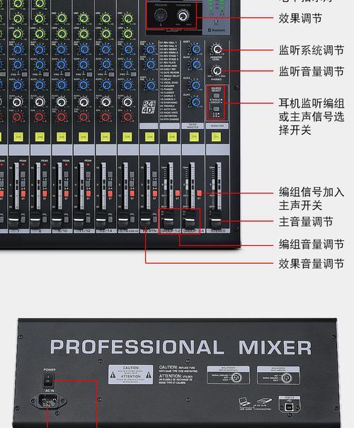 用台式电脑实现DSP调音的全面教程（掌握DSP调音的关键技巧，打造高质量音频体验）-第1张图片-数科之翼