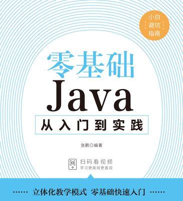 从零开始学习安全电脑编程的自学教程（入门编程，让你的电脑更安全）-第3张图片-数科之翼