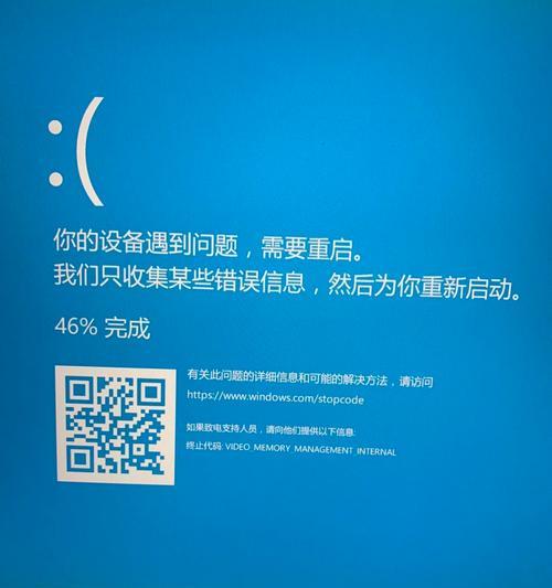 惠普电脑装PS遇到错误，如何解决？（掌握关键步骤，轻松解决惠普电脑装PS过程中出现的错误）-第3张图片-数科之翼