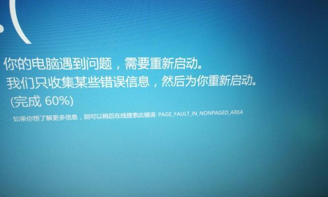 解决华硕电脑驱动程序错误的有效方法（遇到驱动程序错误？别急，我们来帮你解决！）-第2张图片-数科之翼