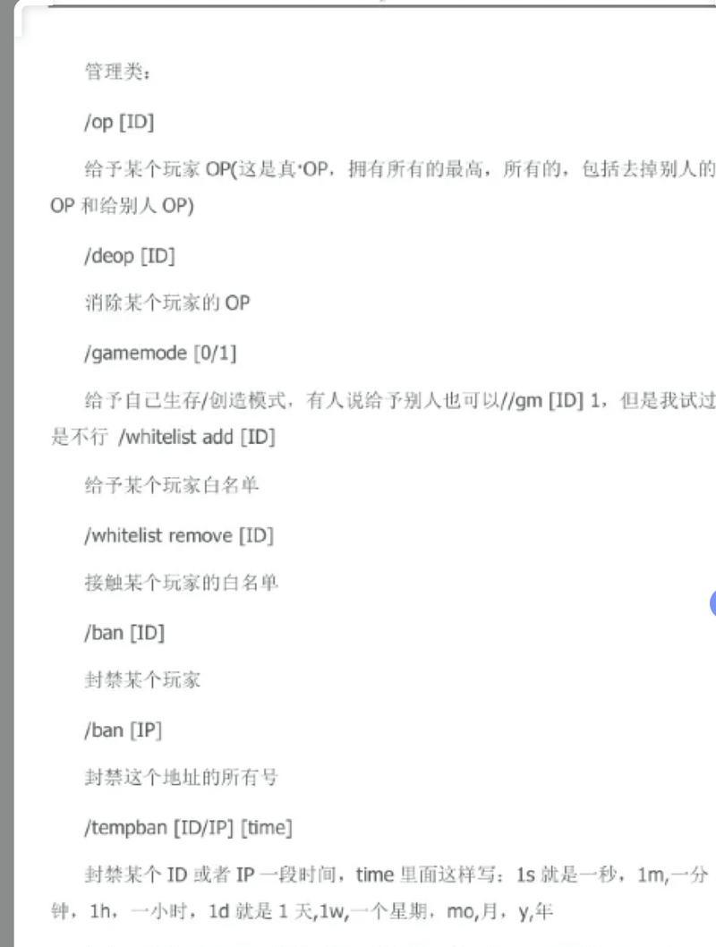 电脑版Minecraft传送指令教程（轻松掌握MC传送指令的使用技巧与方法）-第1张图片-数科之翼