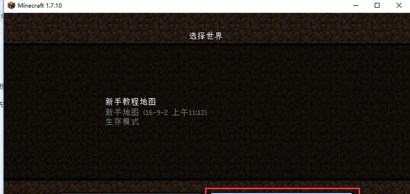 电脑版Minecraft传送指令教程（轻松掌握MC传送指令的使用技巧与方法）-第2张图片-数科之翼