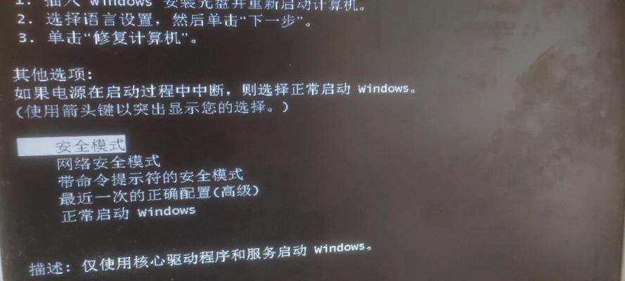 电脑开机显示设备型号错误的原因及解决方法（解决电脑开机显示设备型号错误的实用技巧）-第2张图片-数科之翼