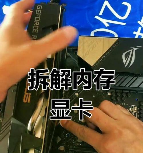 学习如何维修电脑显卡（轻松入门，成为电脑显卡维修专家）-第3张图片-数科之翼