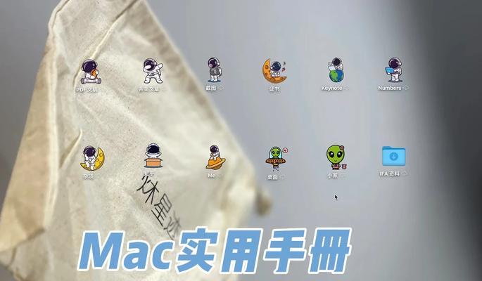如何更换Mac电脑屏幕（详细教程及注意事项）-第3张图片-数科之翼