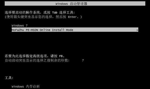 电脑启动重新装系统教程（详细步骤教你轻松搞定电脑系统重装）-第1张图片-数科之翼